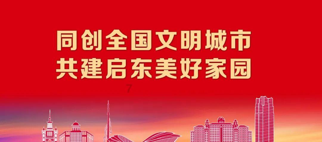 万众狂欢